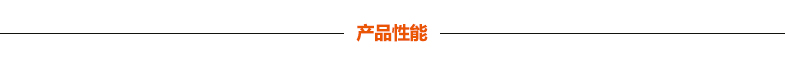宏成牌疊層瓦 產品性能